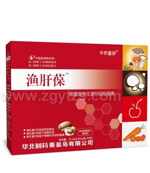 華藥童舒漁肝保