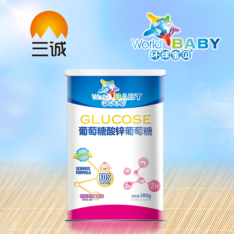 環球寶貝葡萄糖酸鋅葡萄糖