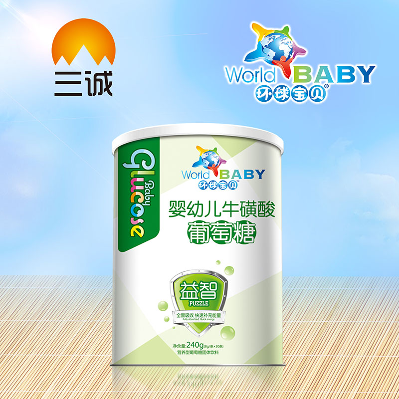 環球寶貝牛磺酸葡萄糖益智