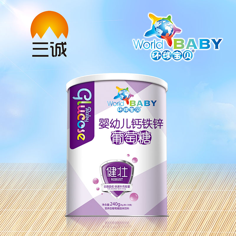環球寶貝嬰幼兒鈣鐵鋅葡萄糖健壯