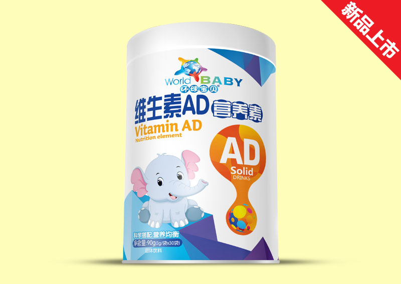 環球寶貝維生素AD營養素