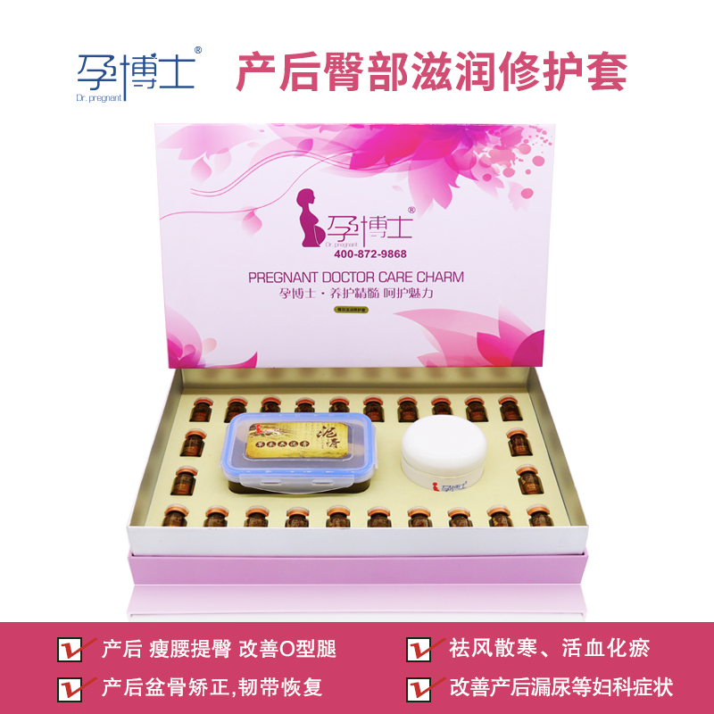 臀部滋潤修護套