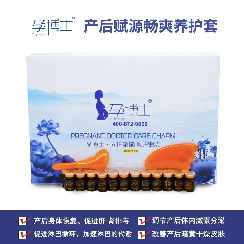 賦源暢爽養(yǎng)護套