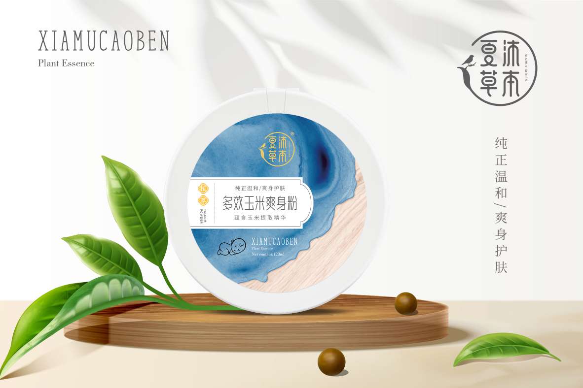 夏沐草本多效玉米爽身粉