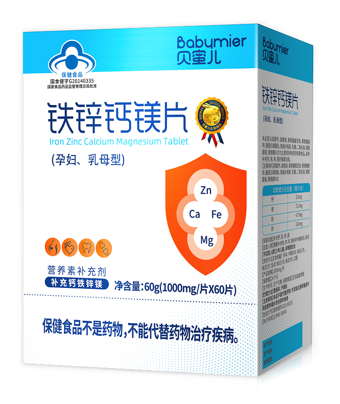 貝蜜兒鈣鐵鋅鎂片