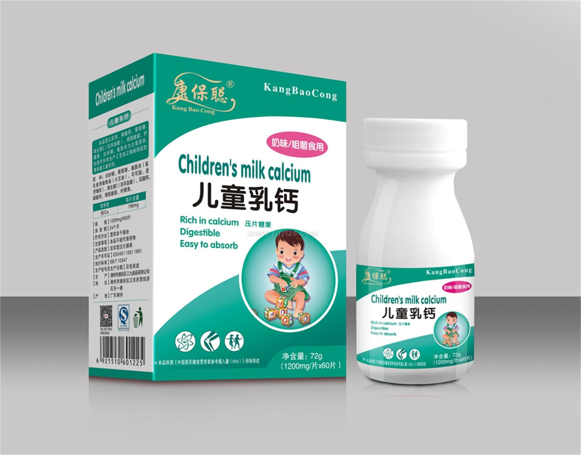 康保聰 兒童乳鈣片