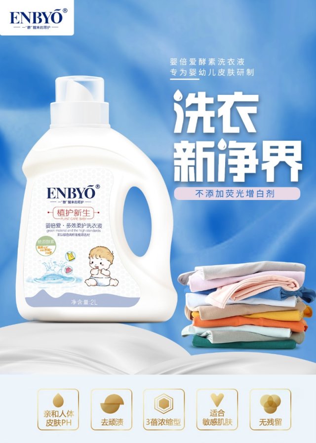 ENBYO�뱶�ۡ���Ч���oϴ��Һ