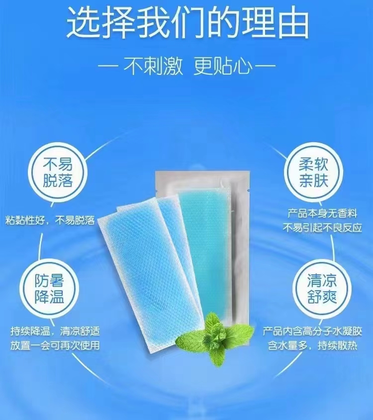 醫用退熱貼 裸貼 OEM 可貼牌