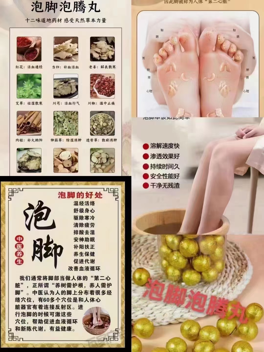 泡腳 泡騰丸 OEM