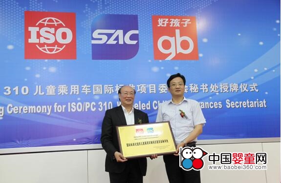 �ú��ӫ@��(zh��n)����ISO��ͯ����܇�(xi��ng)Ŀί�T��(hu��)�ؕ�(sh��)̎ ����ȫ���ИI(y��)�ƶ���(bi��o)��(zh��n)