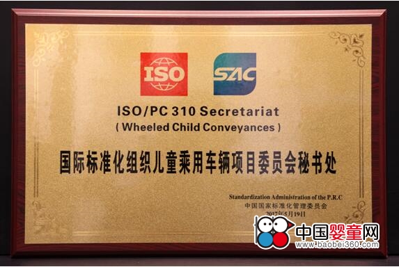 �ú��ӫ@��(zh��n)����ISO��ͯ����܇�(xi��ng)Ŀί�T��(hu��)�ؕ�(sh��)̎ ����ȫ���ИI(y��)�ƶ���(bi��o)��(zh��n)