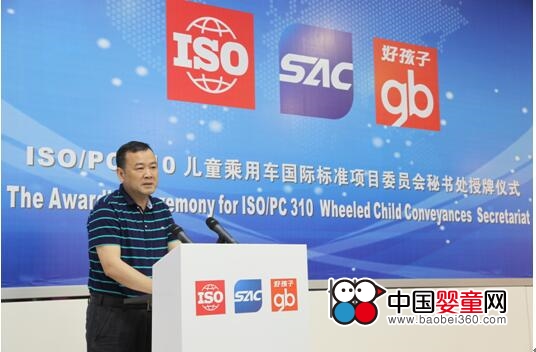 �ú��ӫ@��(zh��n)����ISO��ͯ����܇�(xi��ng)Ŀί�T��(hu��)�ؕ�(sh��)̎ ����ȫ���ИI(y��)�ƶ���(bi��o)��(zh��n)