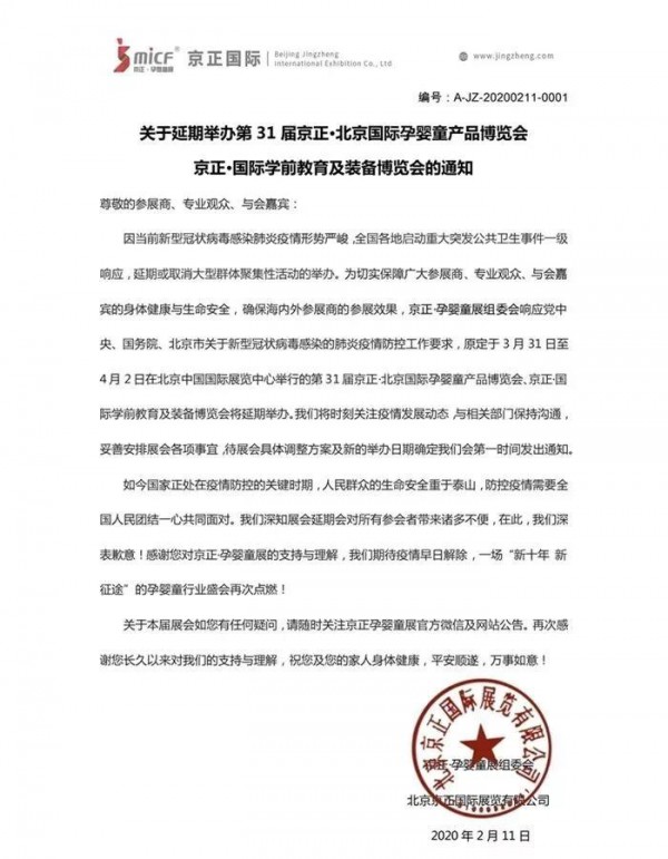 �P(gu��n)�������e�k�� 31 �þ�����������(gu��)�H�Ћ�ͯ�a(ch��n)Ʒ���[��(hu��)��������(gu��)�H�W(xu��)ǰ�������b�䲩�[��(hu��)��֪ͨ