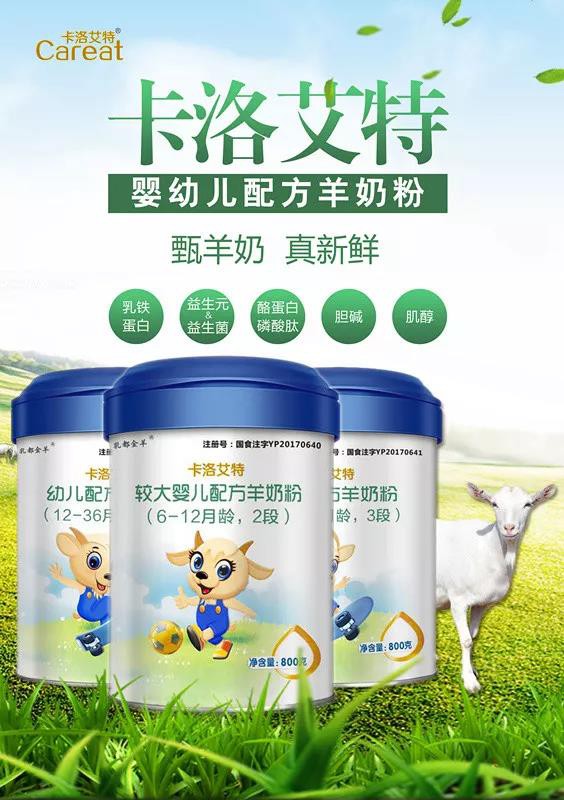 疫情催生“免疫”風口,卡洛艾特乳鐵蛋白+雙益生菌正中市場靶心 疫情催生“免疫”風口,卡洛艾特乳鐵蛋白+雙益生菌正中市場靶心